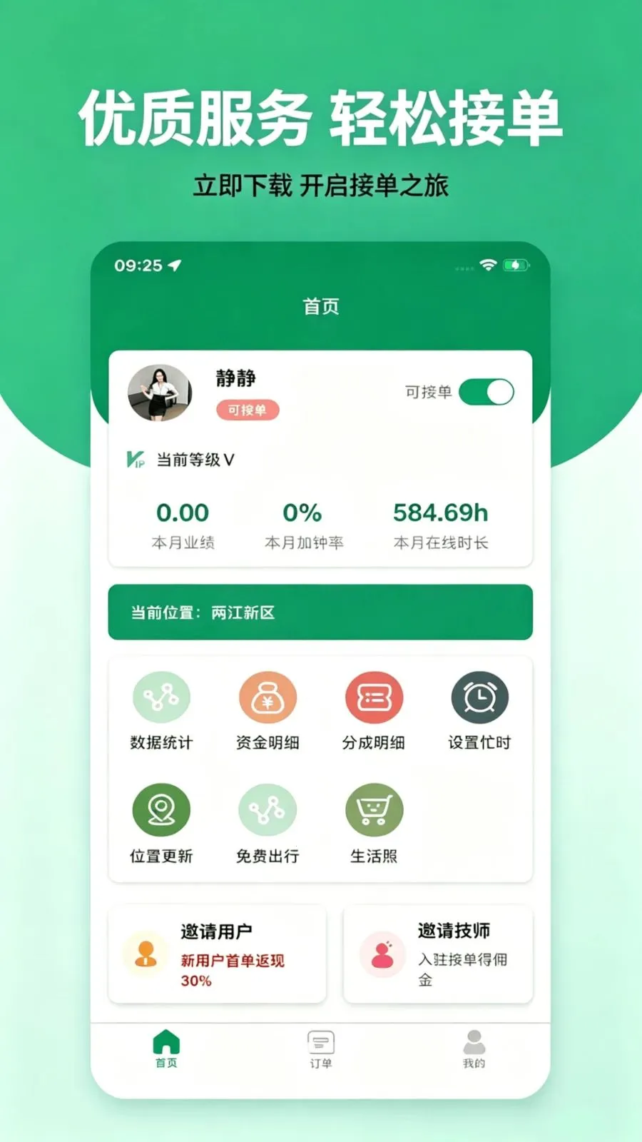 ���ŵ��Ҽ�ʦ��2026�ٷ����°汾v1.1.2 ��Ѱ�