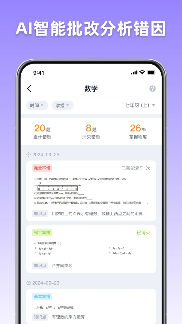 ��;AIѧ��(���ܰ�ѧ����)v1.0.3 ��׿��