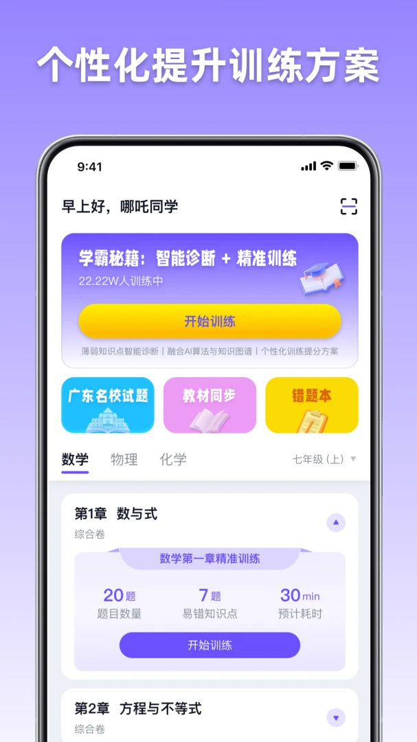 ��;AIѧ��(���ܰ�ѧ����)v1.0.3 ��׿��