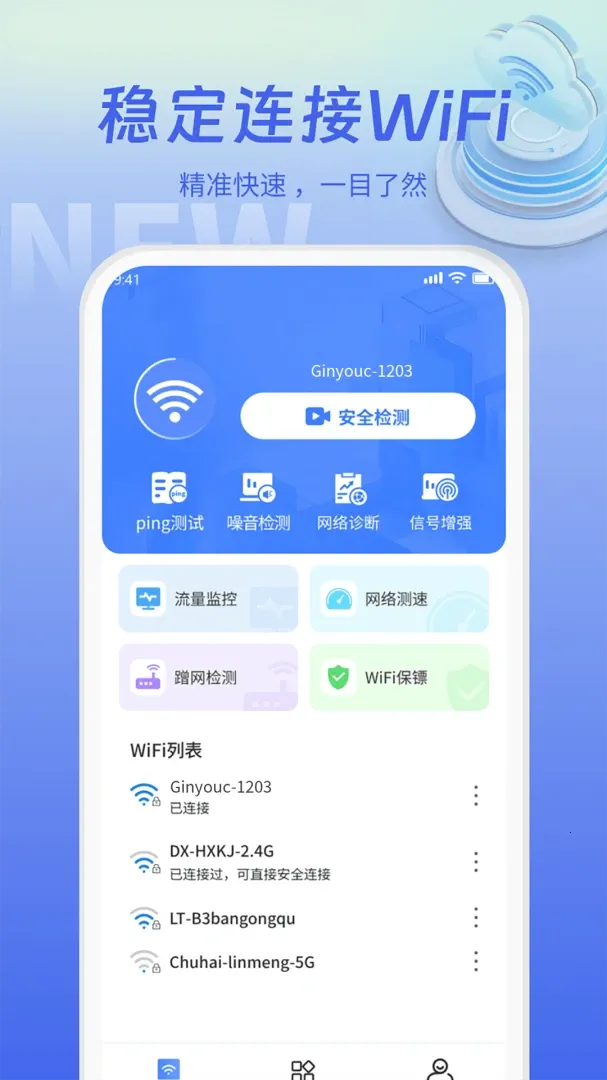 WiFi���ܿ�Կ��(�������ֹ���)v5.3.4 ��Ѱ�