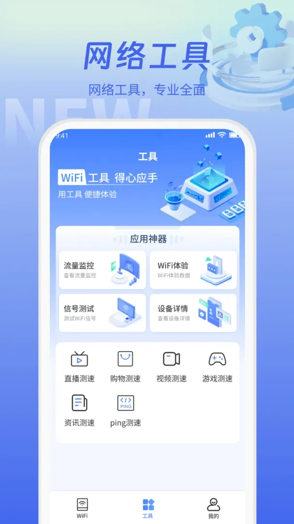 WiFi���ܿ�Կ��(�������ֹ���)v5.3.4 ��Ѱ�