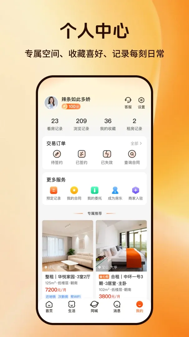 �ٷ�����׿���ֻ���v1.1.3 ��Ѱ�