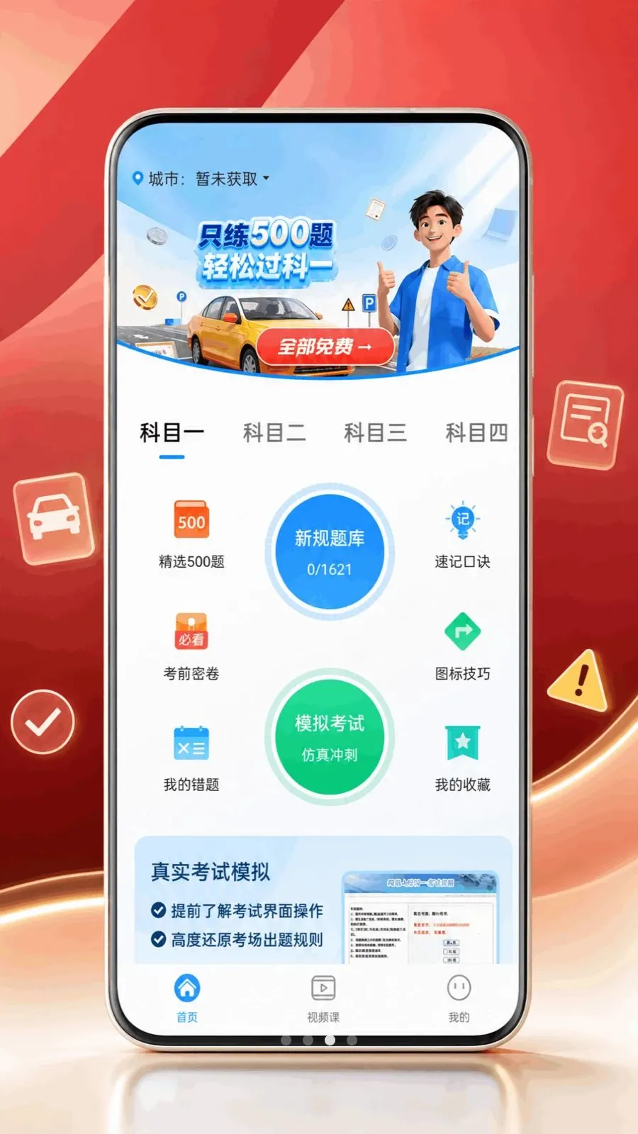 ��ʻ�ݹ汦��2026�ٷ����°汾v1.0.0 �ֻ���