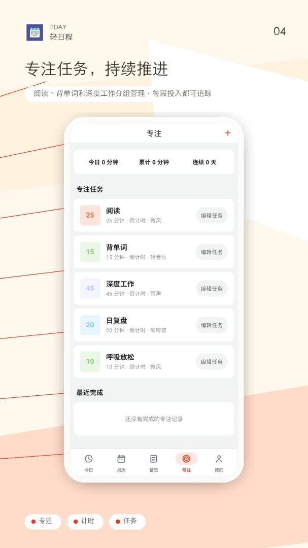 ���ճ̹�������(�ճ̹�������)v1.3.1 �ֻ���