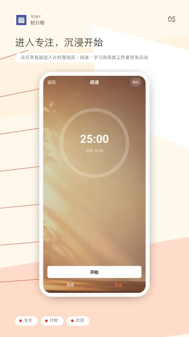 ���ճ̹�������(�ճ̹�������)v1.3.1 �ֻ���