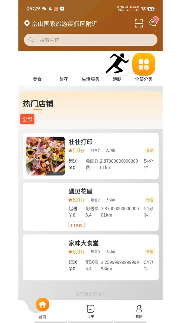 ��ͷ������(��������APP)v1.1.1 ��׿��
