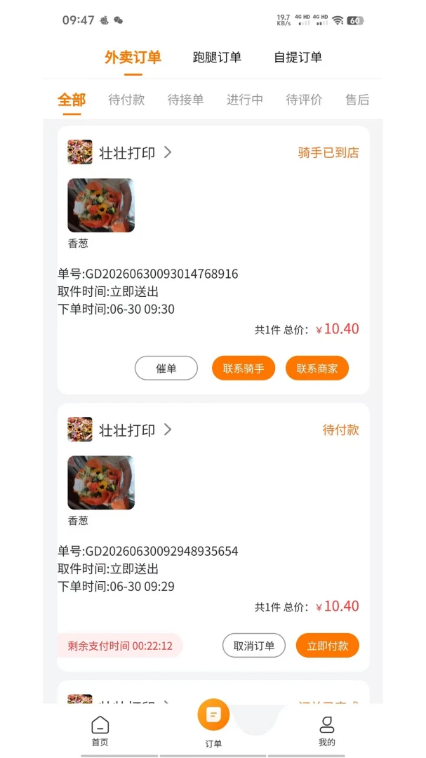 ��ͷ������(��������APP)v1.1.1 ��׿��