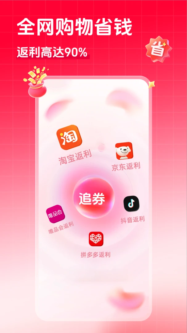 ׷ȯapp(��ȯ����ƽ̨)v1.2.0 ��Ѱ�
