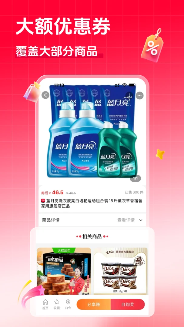 ׷ȯapp(��ȯ����ƽ̨)v1.2.0 ��Ѱ�