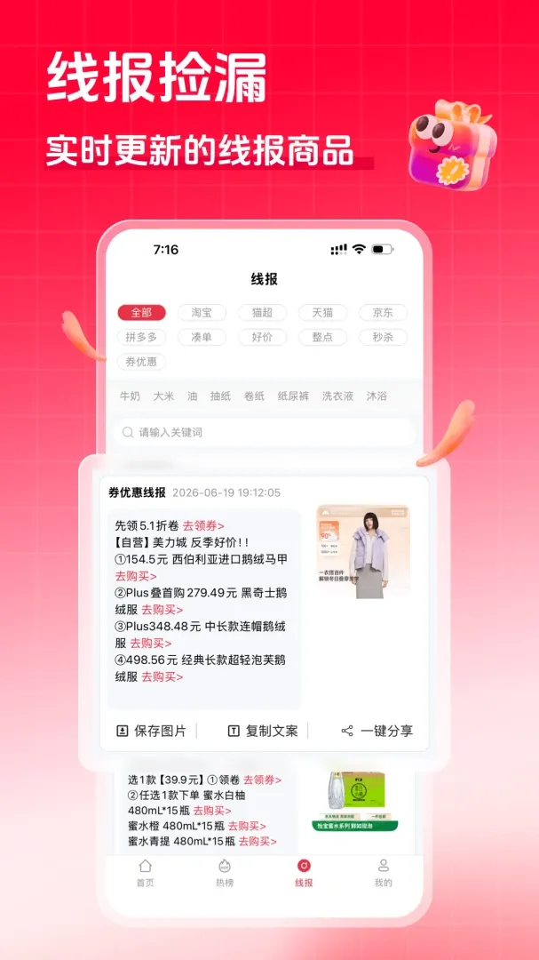 ׷ȯapp(��ȯ����ƽ̨)v1.2.0 ��Ѱ�