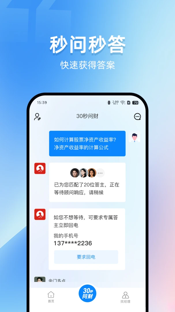 ߵ���ʲ������ֻ���v1.2.4 �ֻ���