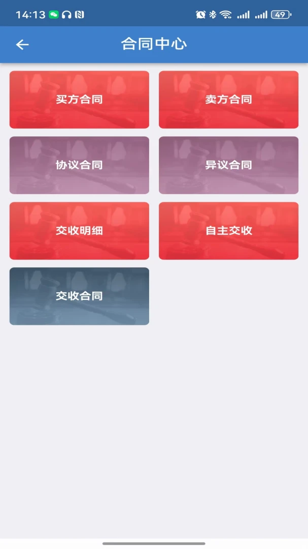 �������ֻ�����ƽ̨(������Ʒ����ƽ̨)v1.7.2 �ٷ�����