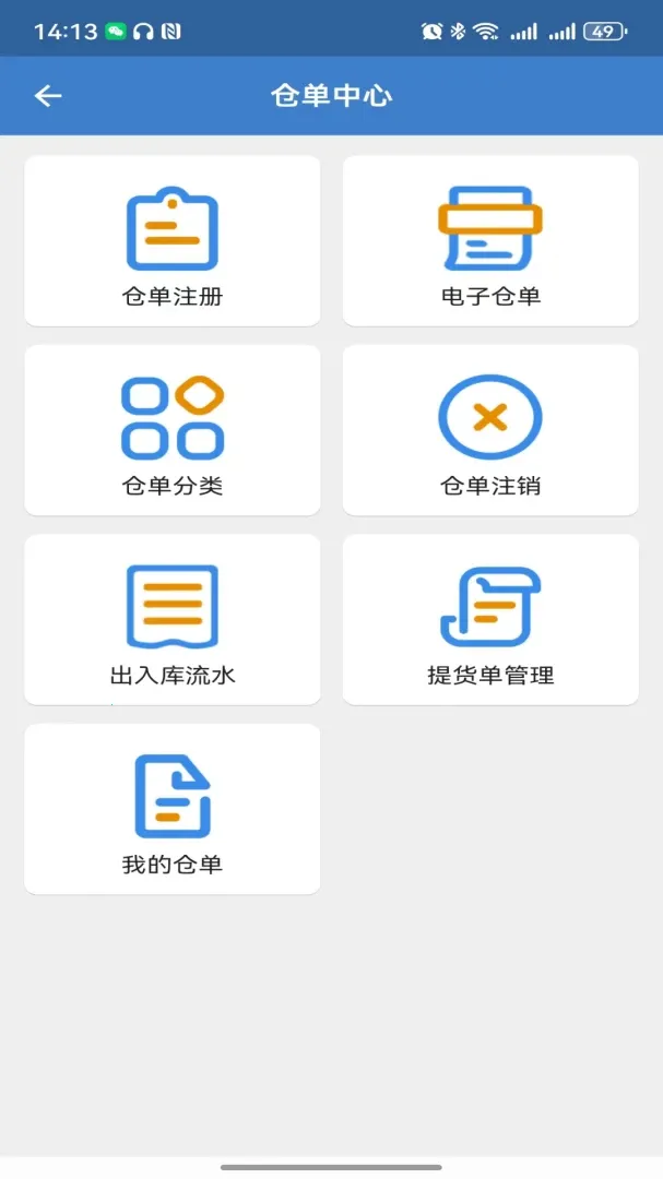�������ֻ�����ƽ̨(������Ʒ����ƽ̨)v1.7.2 �ٷ�����
