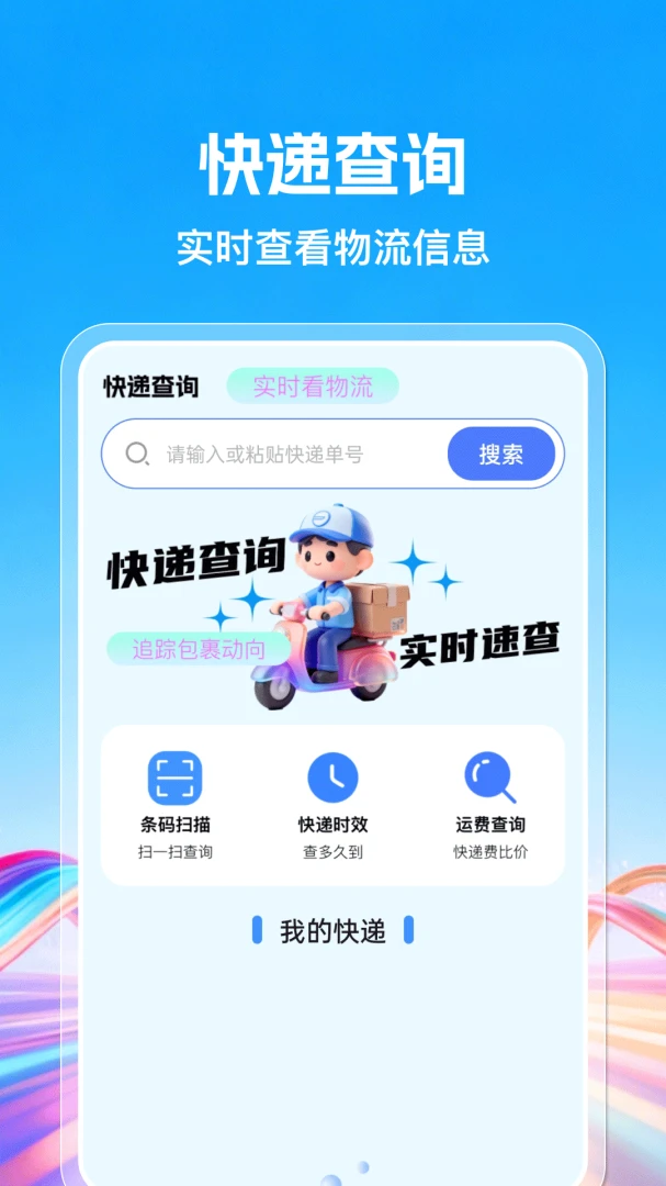 �����ʡ�̳�(ʡǮ����ƽ̨)v1.0.1 ��Ѱ�
