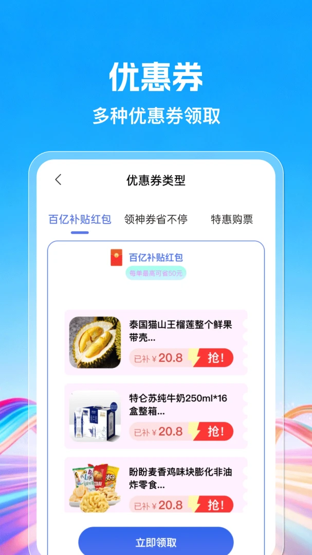 �����ʡ�̳�(ʡǮ����ƽ̨)v1.0.1 ��Ѱ�