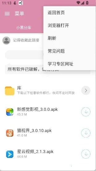 С�ڷֿ�1�����ֻ���v6.0 �ֻ���