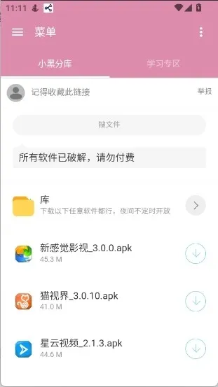 С�ڷֿ�1�����ֻ���v6.0 �ֻ���