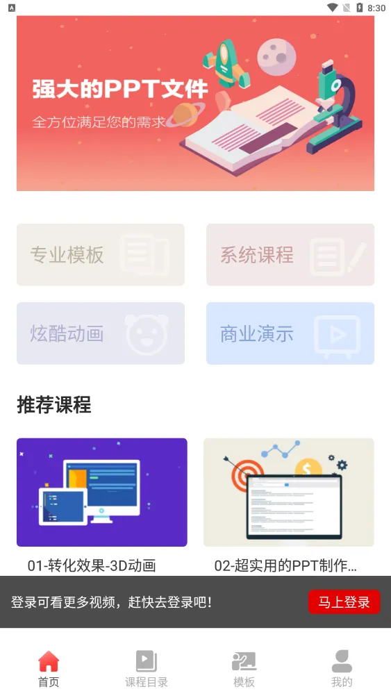 PPT制作大全2026官方最新版本 PPT制作大全2026官方最新版本
