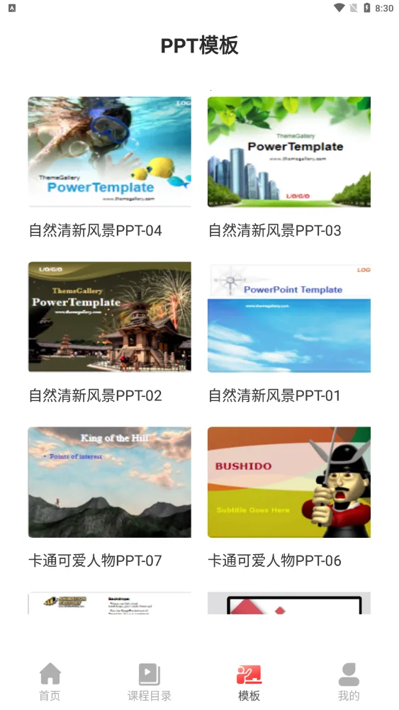 PPT������ȫ2026�ٷ����°汾v1.0.6 ��׿��