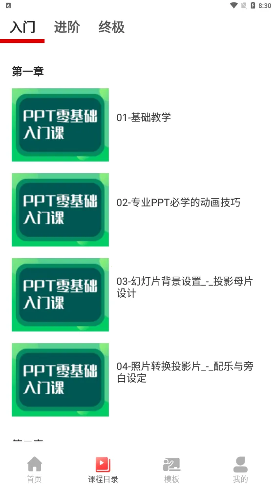 PPT������ȫ2026�ٷ����°汾v1.0.6 ��׿��