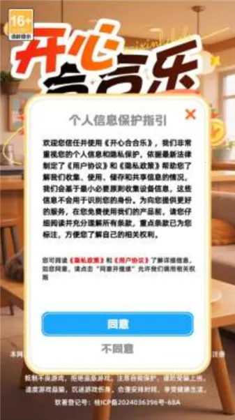 ���ĺϺ���(���кϳ���Ϸ)v1.2.1 �ٷ�����