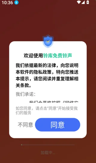 铃库免费铃声安卓版手机版