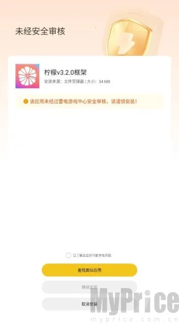 柠檬框架2026最新版本