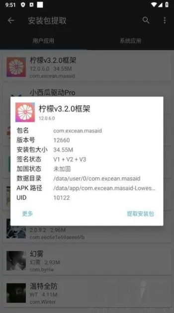 柠檬框架2026最新版本