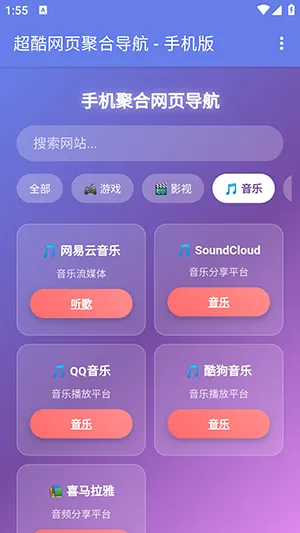 �ֻ��ۺ���ҳ����(��������������)v1.0 �ٷ�����