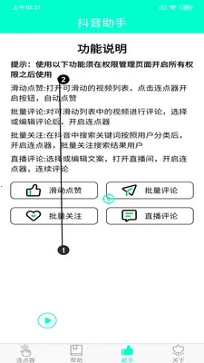 手机连点器安卓版手机版 手机连点器安卓版手机版