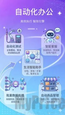 智能点击精灵(手机自动化工具) 智能点击精灵(手机自动化工具)