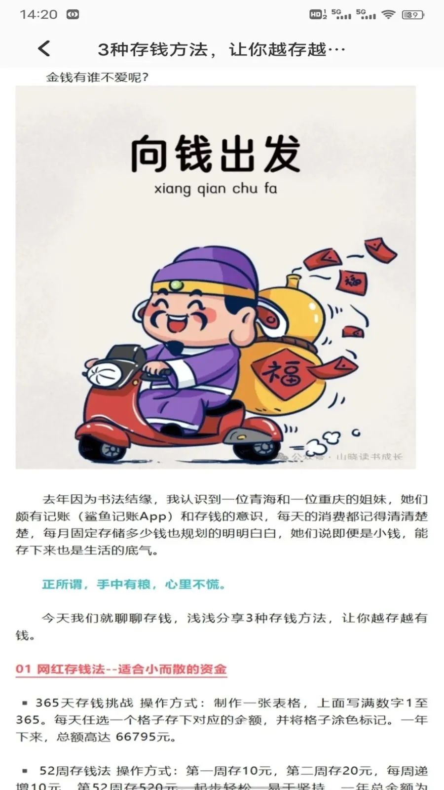 ��Խ�������ֻ���v1.0.2 �ٷ�����