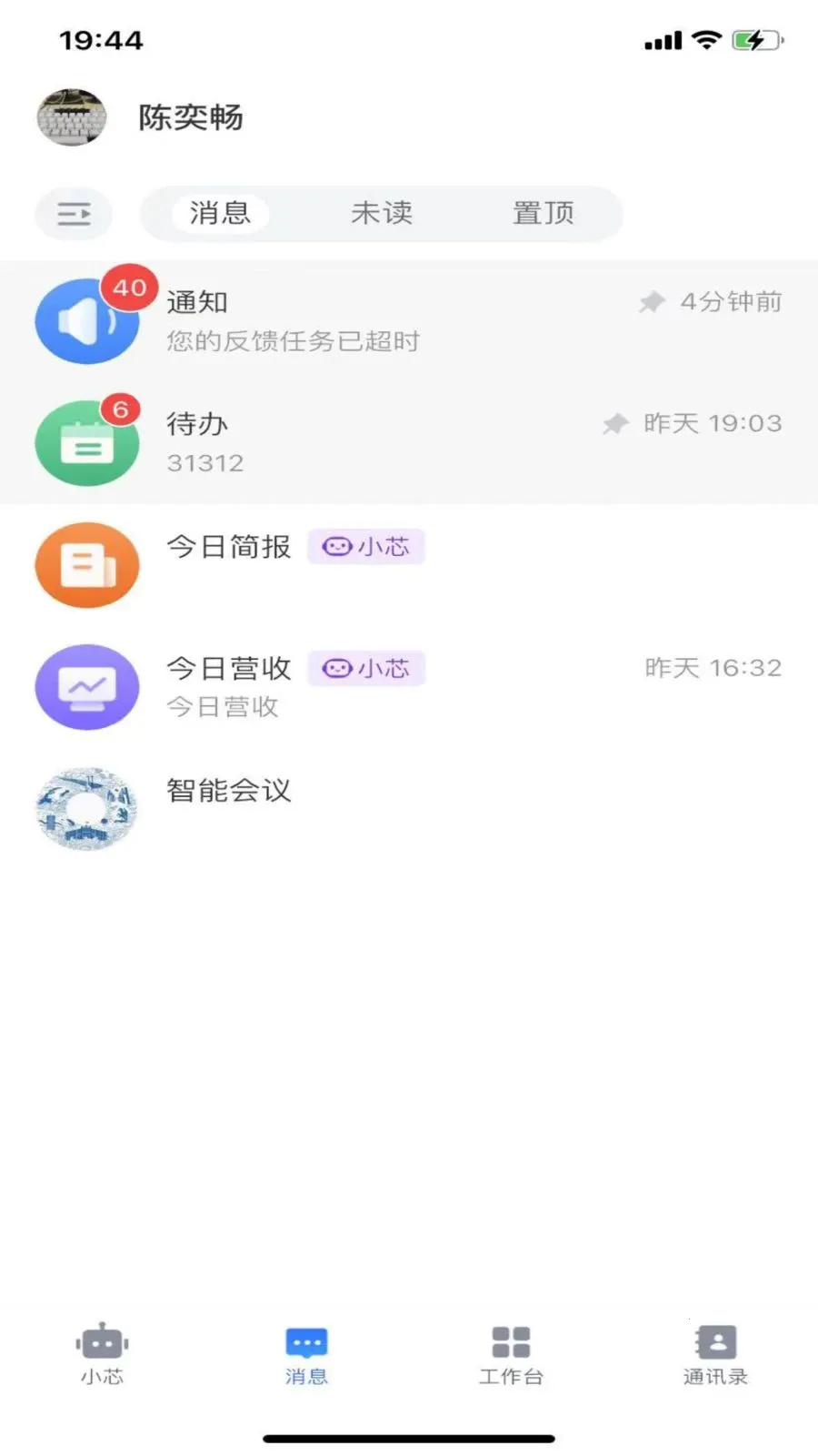 ����о(���ܰ칫ƽ̨)v1.1.1 �ٷ�����