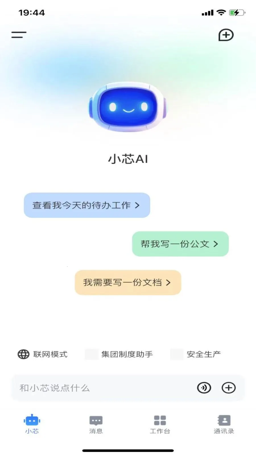 ����о(���ܰ칫ƽ̨)v1.1.1 �ٷ�����