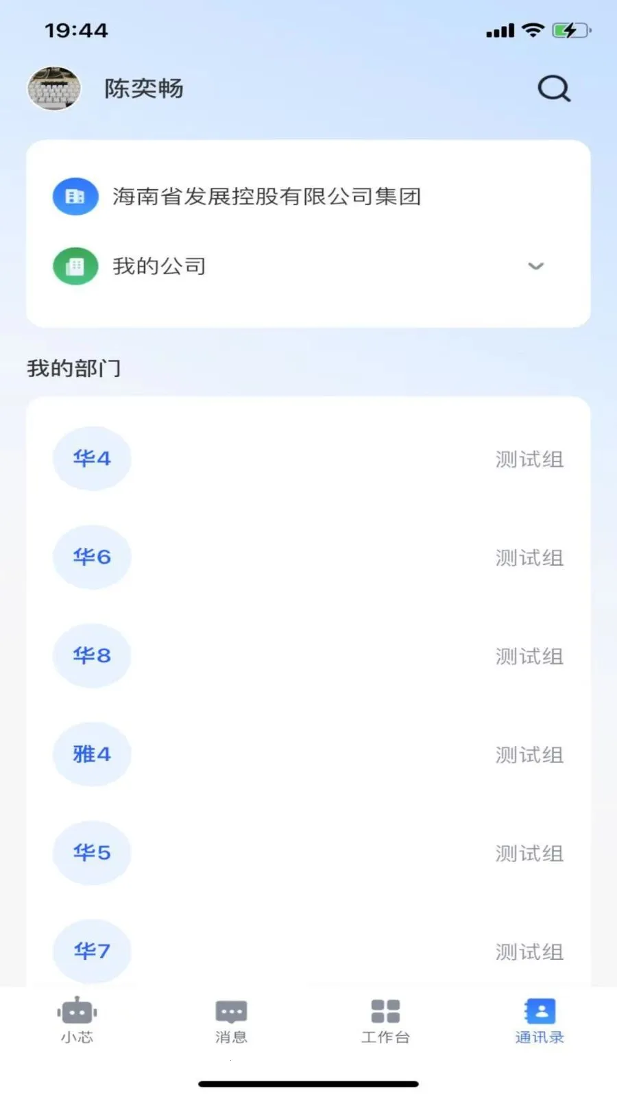 ����о(���ܰ칫ƽ̨)v1.1.1 �ٷ�����