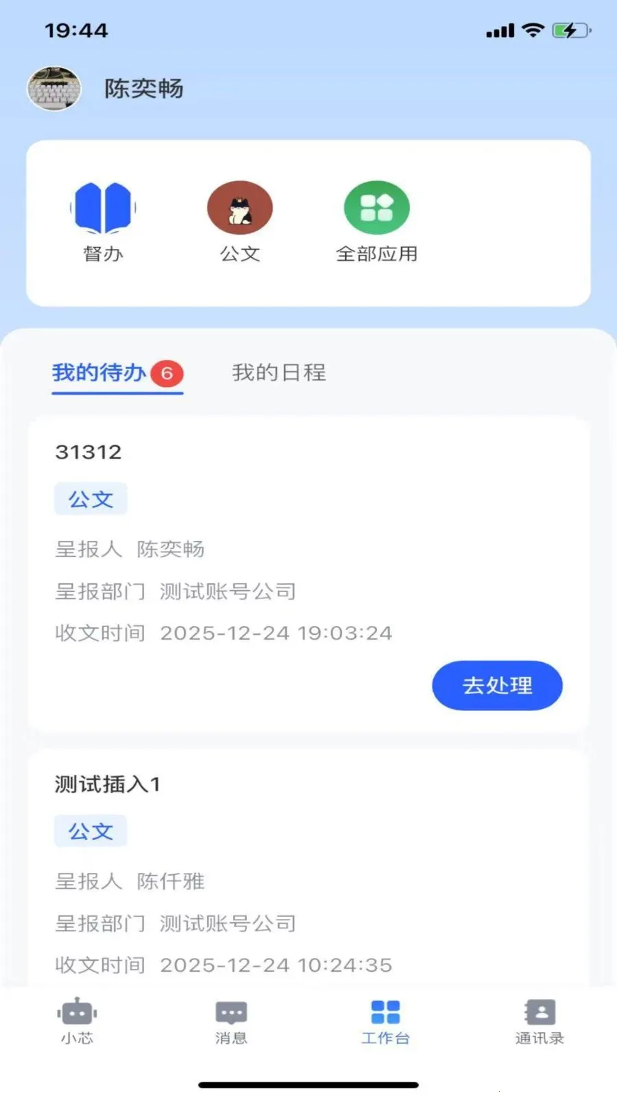 ����о(���ܰ칫ƽ̨)v1.1.1 �ٷ�����