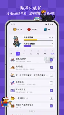 ����ϰ�ߴ�(ϰ��������Ϸ)v2.4.2 �ֻ���