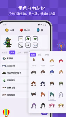 ����ϰ�ߴ�(ϰ��������Ϸ)v2.4.2 �ֻ���