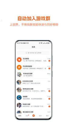 �����ĩ��(��Ϸ�罻APP)v1.0.059 �ٷ�����
