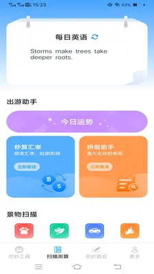 ����ɨʶ��(ɨ��ȡ������)v3.3.0.1 ��Ѱ�