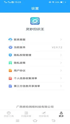 ����ɨʶ��(ɨ��ȡ������)v3.3.0.1 ��Ѱ�