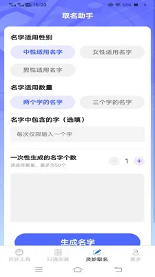 ����ɨʶ��(ɨ��ȡ������)v3.3.0.1 ��Ѱ�