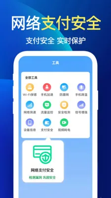 ����WiFi��2026�ٷ����°汾v1.1.1 �ֻ���