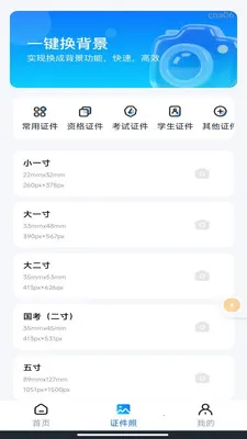 ��������֤����2026�ٷ����°汾v1.0.3 �ֻ���