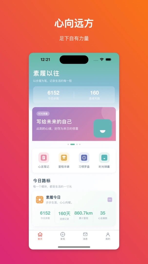 ��������(ϰ�ߴ򿨹���)v1.0.1 ��Ѱ�