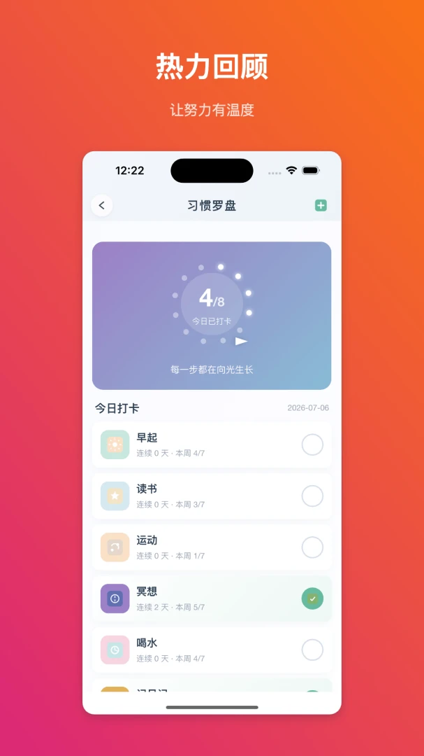 ��������(ϰ�ߴ򿨹���)v1.0.1 ��Ѱ�