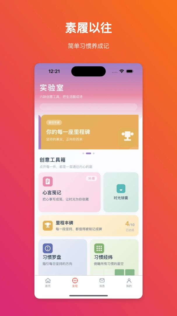 ��������(ϰ�ߴ򿨹���)v1.0.1 ��Ѱ�