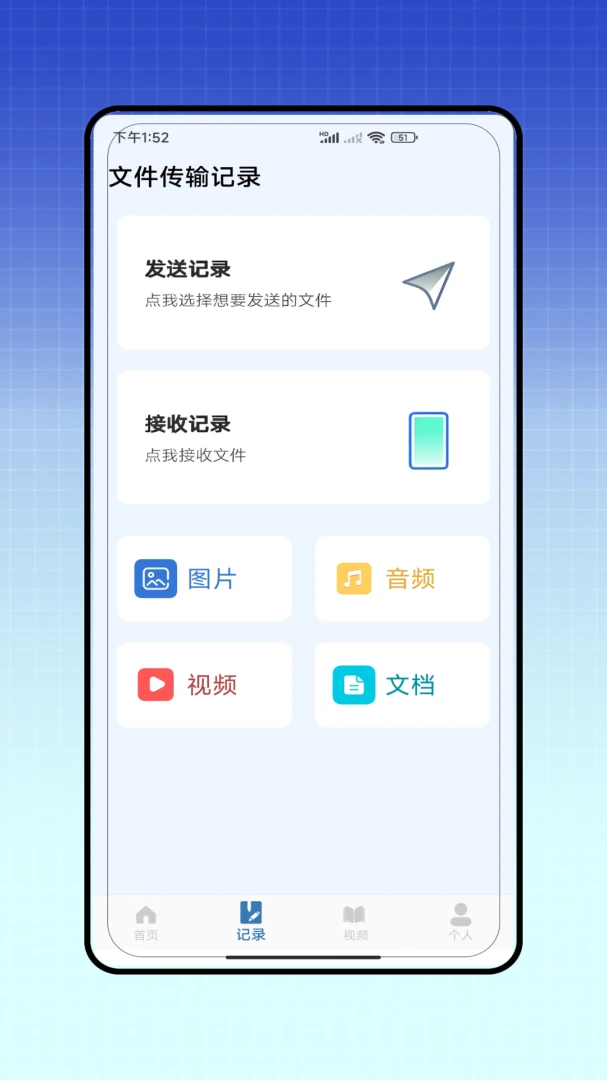 ΢�ֿ���(�ֻ�����Ǩ��)v2.0 ��׿��