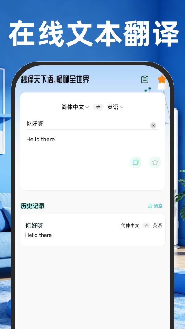 ����ң�����յ����䰲׿���ֻ���v1.0.1 �ֻ���