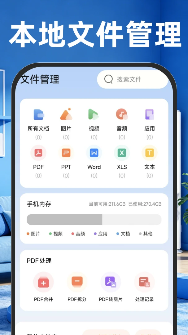 ����ң�����յ����䰲׿���ֻ���v1.0.1 �ֻ���